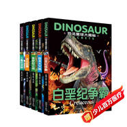 恐龍星球大探秘（全5冊）白堊紀爭霸+三疊紀迷蹤+侏羅紀之戰+恐龍大滅絕+遠古巨獸 注音版3-6-12歲兒童揭秘恐龍繪本書(shū)籍幼兒圖書(shū)科普大全恐龍世界王國百科全書(shū)十萬(wàn)個(gè)為什么幼兒版省錢(qián)卡