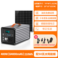 22世紀戶外移動電源220V便攜夜市擺攤車載自駕露營磷酸鐵鋰電瓶家用停電應急蓄電池筆記本電腦充電寶太陽 400W 戶外套裝【6.4萬h 32000mAh