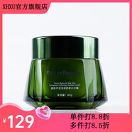 碧斯【官方店】碧斯奢顏典臧保濕精萃乳水乳霜美 蘆薈清透舒柔水分霜45g