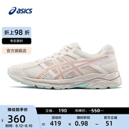 亞瑟士ASICS女鞋舒適透氣跑步鞋緩震回彈跑鞋運動鞋 GEL-CONTEND 4 米色/藕粉 35.5
