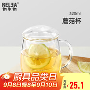 物生物（RELEA）茶杯女士茶水分離杯玻璃杯辦公泡茶杯子耐高溫花茶杯教師節(jié)禮物
