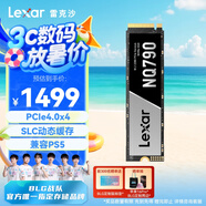 雷克沙（Lexar）NQ790 4TB SSD固態(tài)硬盤 M.2接口(NVMe協(xié)議) PCIe 4.0x4 傳輸速度7000MB/s 游戲裝機升級