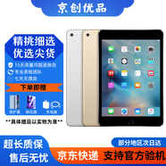 Apple蘋(píng)果 iPad Air1/Air2 迷你mini2/4 二手平板電腦 iPadmini4 64G WiFi送20w快充 9新