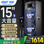 先科ST-1507雙15吋戶外音箱舞臺(tái)演出廣場(chǎng)舞無(wú)線藍(lán)牙重低音拉桿配雙話筒電木吉他貝斯民謠彈唱樂(lè)器音箱