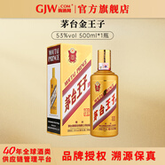 茅臺（MOUTAI）貴州茅臺王子酒 醬香型白酒【中秋送禮】 53度 500mL 1瓶 金王子單瓶