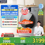 松下（Panasonic）洗烘一體機10公斤全自動(dòng)滾筒洗衣機超薄大內筒光動(dòng)銀除菌空氣洗高溫除菌除螨泡沫凈1.1洗凈比變頻 XQG100-ND11C【光動(dòng)銀除菌】