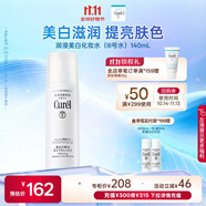 珂潤（Curel）美白化妝水III 140ml滋潤型 護膚保濕水 敏感肌男女適用 成毅代言