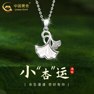 中國黃金（CHINA GOLD）999足銀項鏈女三生有幸吊墜貝殼鎖骨鏈圣誕節實(shí)用生日禮物送女友 三生有杏貝殼項鏈【中金禮盒】+刻字賀卡