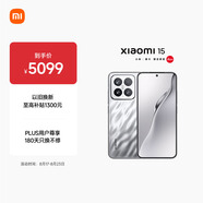 小米15 國家補貼 徠卡光學(xué)Summilux高速鏡頭 驍龍8至尊版移動平臺 16+1T 亮銀版 5g手機國補