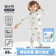 歐孕（OUYUN）兒童保暖內(nèi)衣純棉嬰兒寶寶秋衣套裝男女童家居服睡衣春季 嬉水鴨【5A抑菌新疆棉】 100碼