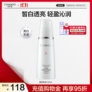 自然堂雪潤(rùn)皙白水乳護(hù)膚品套裝 美白淡斑精華補(bǔ)水保濕亮膚生日送老婆 乳液120mL