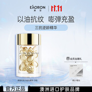 EAORON澳容抗皺精華20粒裝男女士補水保濕舒緩修護修紅女生生日禮物