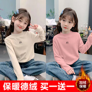 杭赫兩件裝】女童雙面德絨半高領(lǐng)長(cháng)袖上衣秋冬季兒童加厚洋氣打底衫 兩件裝-米色+粉色/扁笑臉 150