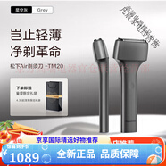 松下（Panasonic）日本高端新品Air剃須刀輕感男士電動(dòng)往復(fù)式刮胡刀送禮TM21 TM20星空灰禮盒裝(收納包+