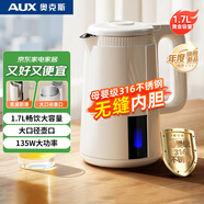 奧克斯（AUX）電水壺?zé)崴畨?.7升大容量家用燒水壺開水壺316不銹鋼一體無縫內(nèi)膽快速燒水沸騰AAS-17AZX-01A