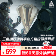 雷蛇（Razer）北海巨妖V4 X 有線頭戴式電競游戲耳機(jī)耳麥 7.1環(huán)繞聲 RGB燈效 CSGO  吃雞耳機(jī) 三角洲官方指定