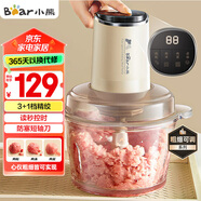 小熊（Bear）絞肉機家用 絞餡機碎肉機 電動(dòng)多功能料理攪拌蒜蓉機 攪肉機 粗細可調 約2L容量QSJ-F03T2
