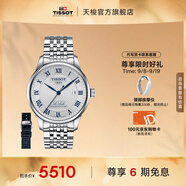 天梭（TISSOT）官旗  瑞士手表力洛克系列時(shí)尚自動(dòng)機械男表送男友禮物 20周年紀念款T006.407.11.033.03