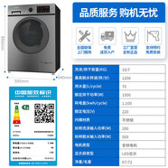 西門子滾筒全自動洗衣機家用洗烘一體小型變頻洗衣機大容量6810kg 創(chuàng)維品牌10公斤洗烘一體鈦灰銀