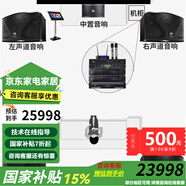 JBL【2萬(wàn)單無(wú)差評】JBL家庭ktv音響套裝 家用卡拉ok音箱套裝 KTV唱歌全套設備家庭影院K歌一體機ki110 5.1影K尊享套裝