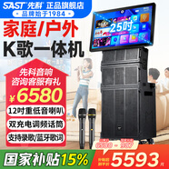 先科（SAST）家庭ktv音響套裝廣場舞音響帶顯示屏家用點歌機功放一體機戶外卡拉OK唱歌全套設備 【工程級】25吋屏+12吋重低音