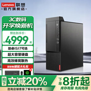 聯(lián)想（Lenovo） 臺式機M760 13代酷睿i5/i7處理器商用主機設計辦公4G獨顯臺式電腦整機 單主機（不包含顯示器） 定制13代i5 16G 512G固態(tài) 4G獨顯
