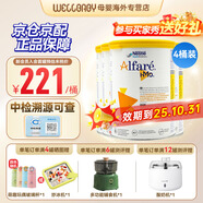 雀巢健康科學(xué)（NESTLEHEALTHSCIENCE）藹兒舒葛兒舒 荷蘭版捷克版 深度水解奶粉hmo無乳糖 特殊配方奶粉 25.10.31效期荷蘭藹兒舒400g*4罐
