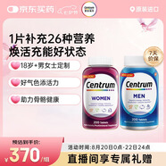 善存（Centrum）復合維生素200粒成年男士成年女士補充VC番茄紅素