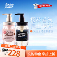 阿蜜濃梅森男士勁爽洗發(fā)水+櫻花潤澤洗發(fā)水 900ml家庭套裝