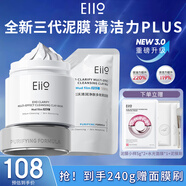 EIIO清潔泥膜3代升級保濕舒緩深層清潔黑頭收縮毛孔溫和送女友禮物 第三代新升級【1罐+優(yōu)享補充裝】