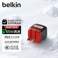 貝爾金（BELKIN）蘋(píng)果充電器 45W小冰塊 PD3.1快充頭 蘋(píng)果17手機充電頭 type-c充電器 漫威款