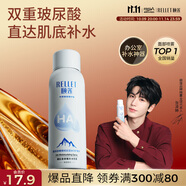 頤蓮（RELLET）張凌赫代言玻尿酸補(bǔ)水噴霧 保濕細(xì)膩噴霧秋冬爽膚水 補(bǔ)水噴霧100ml