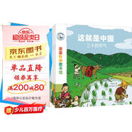 這就是中國（全10冊(cè)）二十四節(jié)氣生肖民俗知識(shí)傳統(tǒng)文化 3-6歲兒童科普繪本 寶藏中國啟蒙博物大百科全書 端午吉祥動(dòng)物親親科學(xué)圖書館