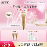 佰草集御顏凈澈潔面乳120g（清潔保濕 洗面奶卸妝）送女友
