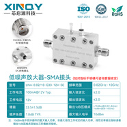 XINQY 芯啟源SMA低噪聲放大器LNA高線(xiàn)性40dB增益 0.02-6G/10G前置射頻信號補償 0.02/10-G33-12V-SE（增益33dB