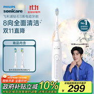 飛利浦（PHILIPS）【肖戰(zhàn)推薦】電動(dòng)牙刷鉆石3系 生日禮物 情侶款送男生/女友 微泡水流HX5181/01皓月白 國(guó)家補(bǔ)貼