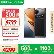 努比亞（nubia）Z70S Ultra攝影師版 國家補貼 真全面屏 16+512GB 暮影 驍龍8至尊版 6600mAh 游戲AI手機【蘇超】