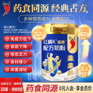 紅桃K 藥食同源兒童成長奶粉牛初乳DHA牛脾肽乳糖酶含古方健脾成份600g