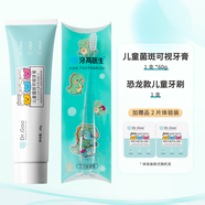 牙高醫(yī)生兒童菌斑可視牙膏顯色牙菌斑防蛀蟲牙齲齒水果草莓味含氟防蛀牙膏 兒童牙膏1盒+小恐龍款牙刷1支
