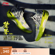 李寧桀驁丨籃球鞋男鞋透氣網(wǎng)面舒適穩定減震回彈實(shí)戰鞋輕便外場(chǎng)運動(dòng)鞋 【桀驁寂靜】淺石灰-5 46