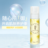 琪雅有效期至26年4月 水素清透防護噴霧補水保濕細膩便攜免洗 水素防護噴霧75ml