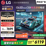LGC5系列 48英寸OLED高刷游戲電視 4K超薄全面屏144Hz電競(jìng)電視 48C4升級(jí)款 國(guó)家補(bǔ)貼 OLED48C5XCA