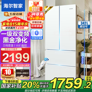 海爾冰箱出品342升法式多門冰箱風冷無霜一級雙變頻家用電冰箱三檔變溫WiFi智控四門纖薄嵌入leader 342升冰雪白 1級雙變頻 黑金凈化 三檔變溫