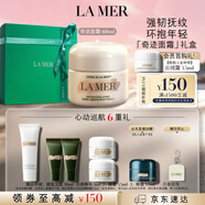 海藍之謎（LA MER）奇跡面霜60ml修護緊致護膚品套裝化妝品禮盒七夕情人節生日禮物女