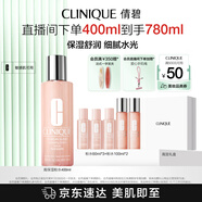 倩碧水磁場高保濕粉水400ml 爽膚水補水保濕滋潤敏感肌護膚品生日禮物