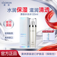 澳容水光水乳套裝玻尿酸精華爽膚水補水保濕提亮護膚品 水光水120ml/瓶