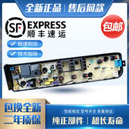 山頭林村洗衣機651100G電腦板65C1208H80easy60W一 全新主板質(zhì)保兩年