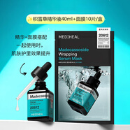 美迪惠爾可萊絲精華面膜組合積雪草舒緩保濕補(bǔ)水提亮緊致抗皺維穩(wěn)膠原蛋白面膜女積雪草修護(hù)精華40ml+面膜10片 舒緩修復(fù) 補(bǔ)水維穩(wěn)