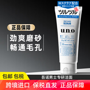 吾諾（UNO）男士洗面奶活性炭控油凈顏磨砂祛角質(zhì)黑頭保濕清爽潔面乳 磨砂祛角質(zhì)130g