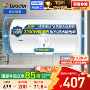 海爾出品統帥 國家補貼15% 50升電熱水器儲水式2200W速熱大水量專(zhuān)利防電墻安全洗浴LEC5001-20X1